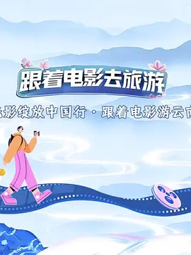 光影绽放中国行